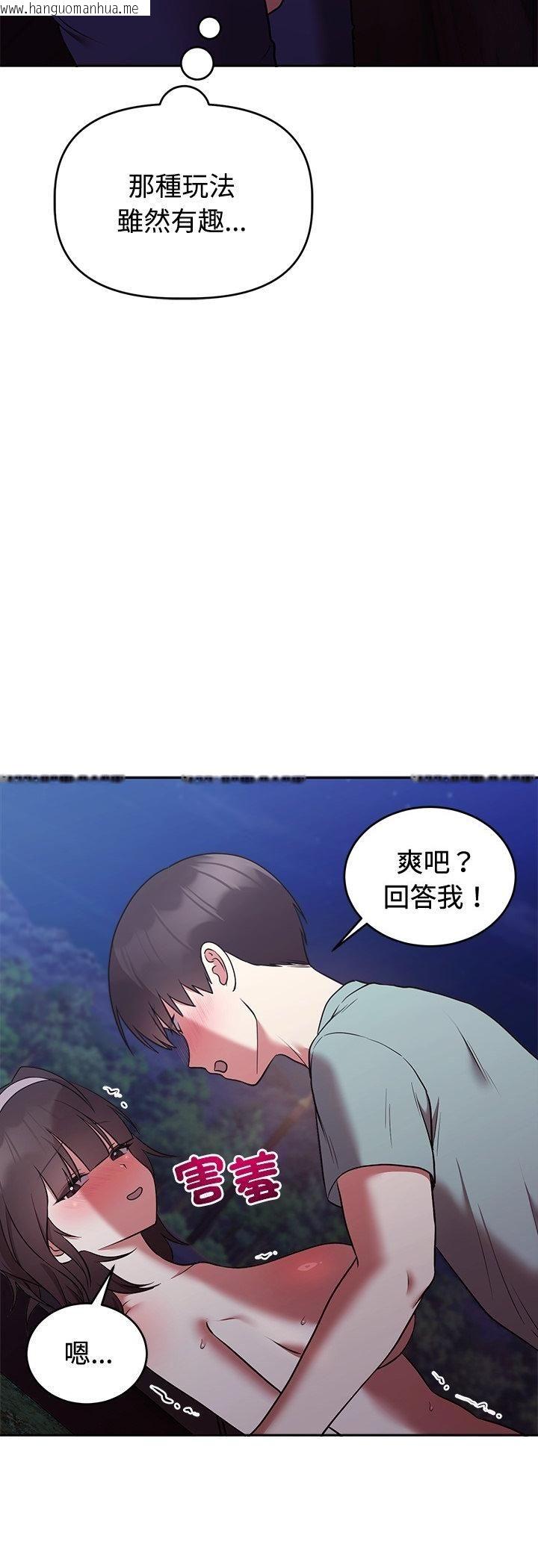 韩国漫画难言之秘/说不出口的秘密韩漫_难言之秘/说不出口的秘密-第42话在线免费阅读-韩国漫画-第54张图片