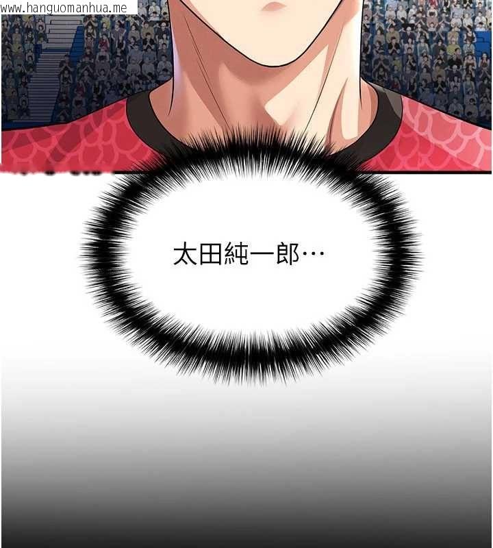 韩国漫画足球型男脱单指南韩漫_足球型男脱单指南-第59话-韩日对战即将开打在线免费阅读-韩国漫画-第146张图片