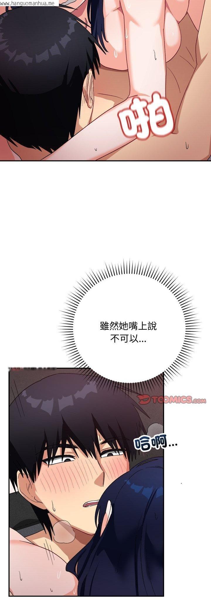 韩国漫画魔法少女退役后韩漫_魔法少女退役后-第12话在线免费阅读-韩国漫画-第23张图片