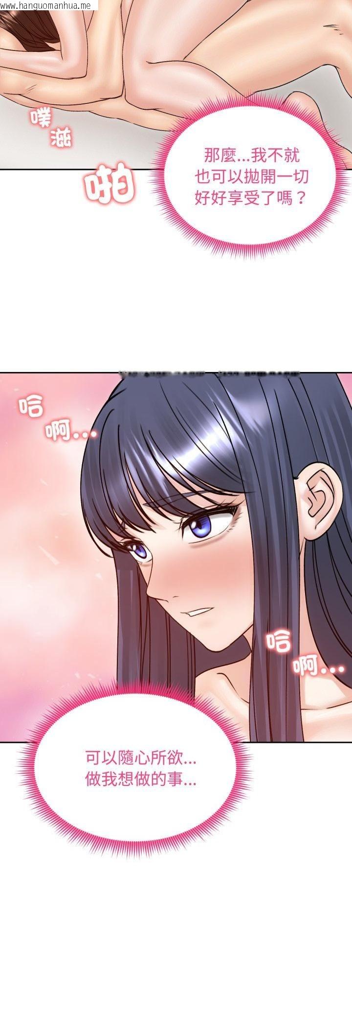 韩国漫画老婆卷款潜逃后韩漫_老婆卷款潜逃后-第54话在线免费阅读-韩国漫画-第35张图片
