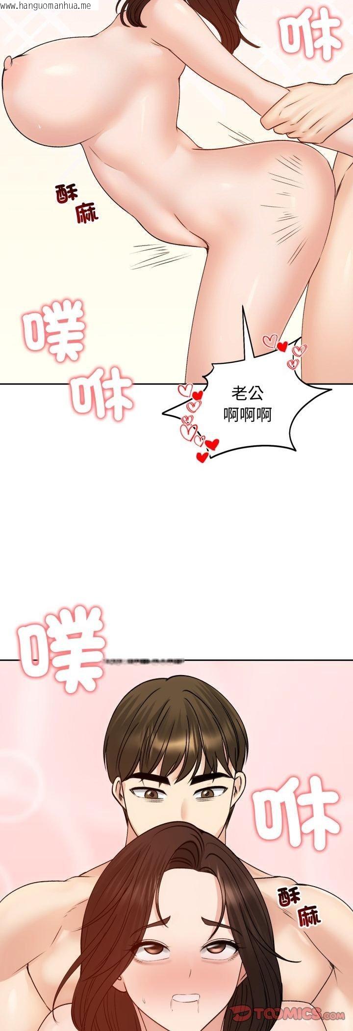 韩国漫画老婆卷款潜逃后韩漫_老婆卷款潜逃后-第54话在线免费阅读-韩国漫画-第46张图片
