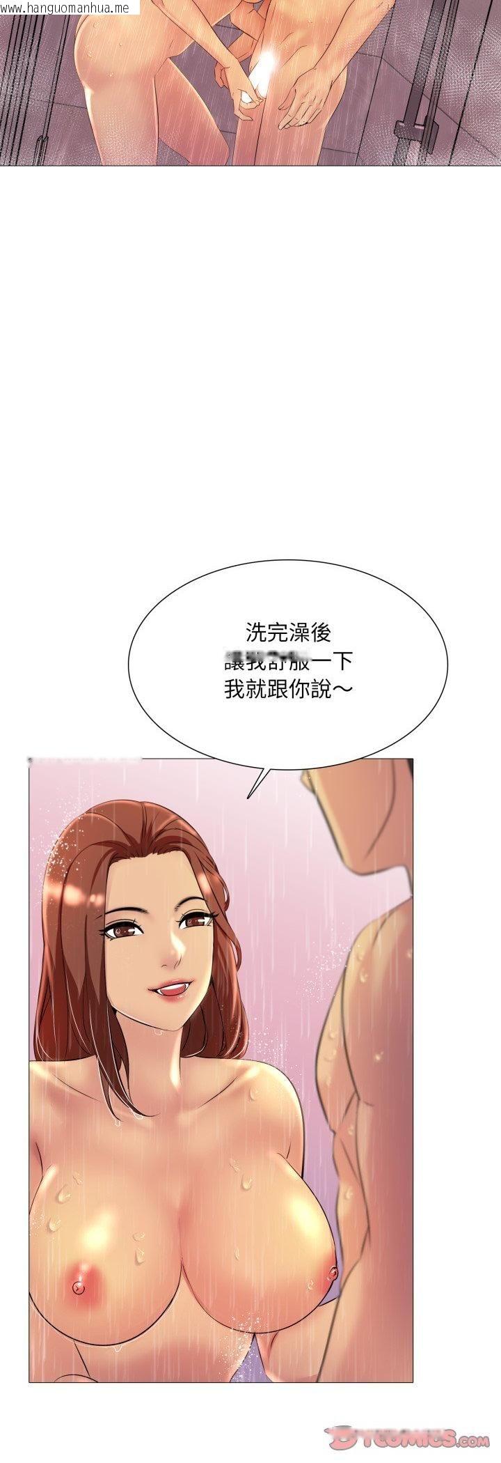 韩国漫画难解的三角关系韩漫_难解的三角关系-第14话在线免费阅读-韩国漫画-第9张图片