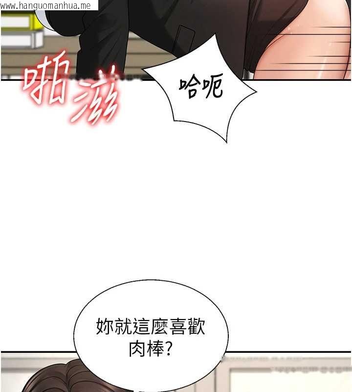 韩国漫画肉体审判韩漫_肉体审判-第48话-母狗驯服完毕在线免费阅读-韩国漫画-第46张图片