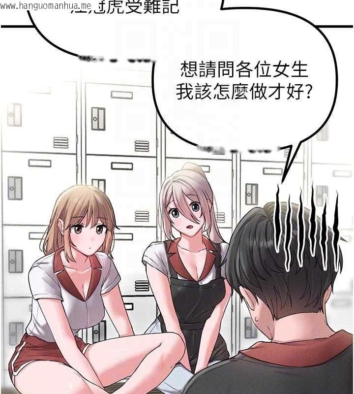 韩国漫画男人配额制韩漫_男人配额制-第42话-与好友共享男人在线免费阅读-韩国漫画-第122张图片