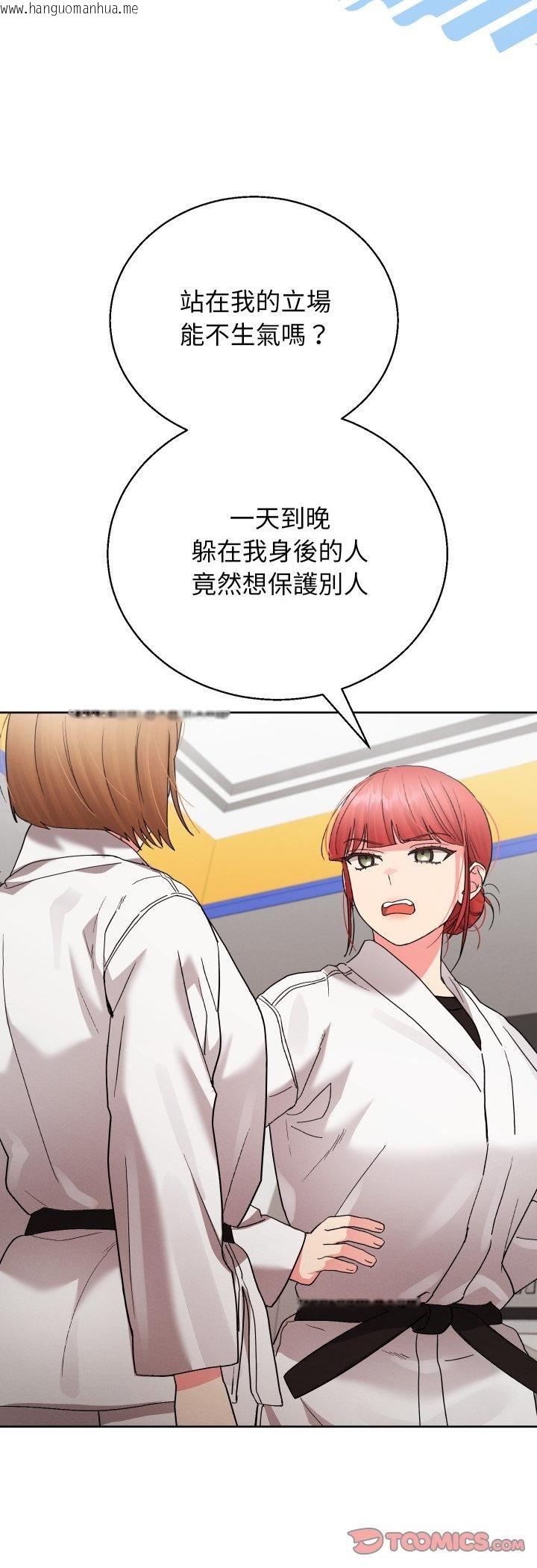 韩国漫画分身使我无限变强韩漫_分身使我无限变强-第39话在线免费阅读-韩国漫画-第16张图片