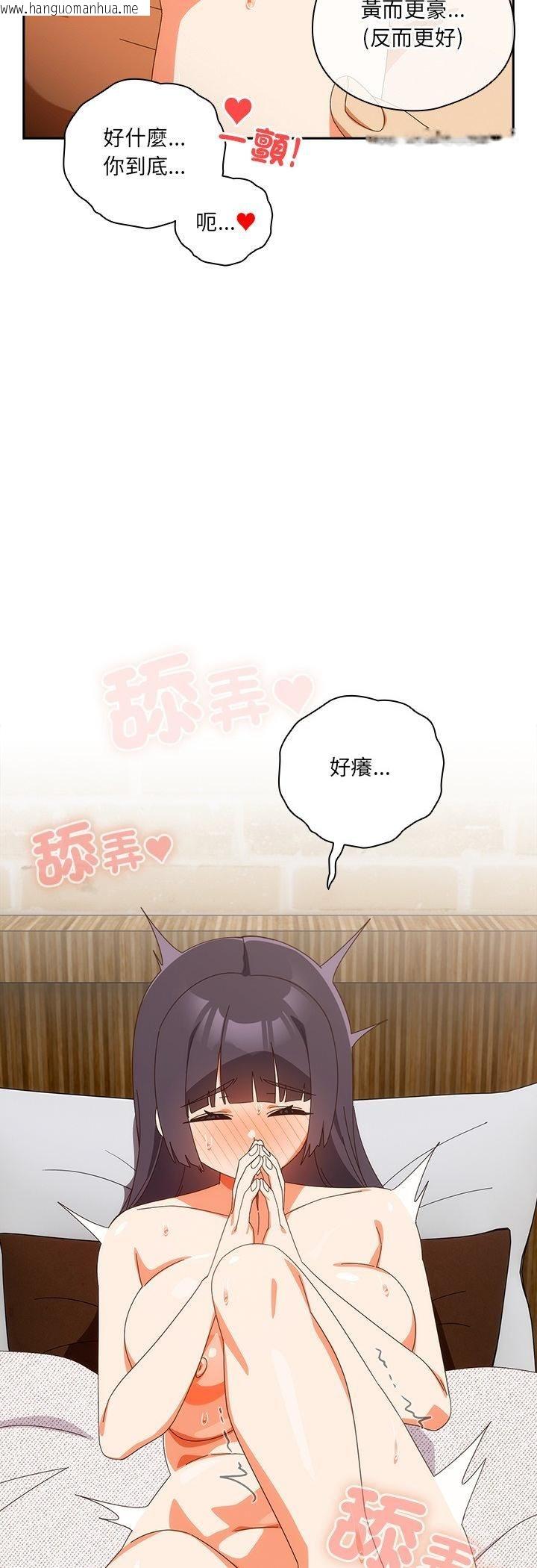 韩国漫画与众不同的兄妹/我家的掌上明珠韩漫_与众不同的兄妹/我家的掌上明珠-第42话在线免费阅读-韩国漫画-第48张图片