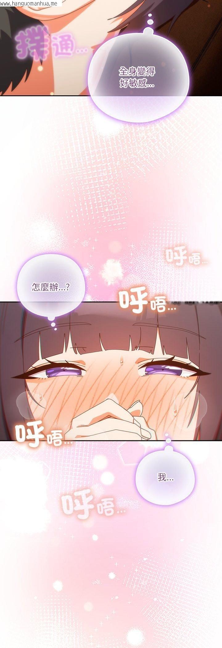 韩国漫画与众不同的兄妹/我家的掌上明珠韩漫_与众不同的兄妹/我家的掌上明珠-第42话在线免费阅读-韩国漫画-第53张图片