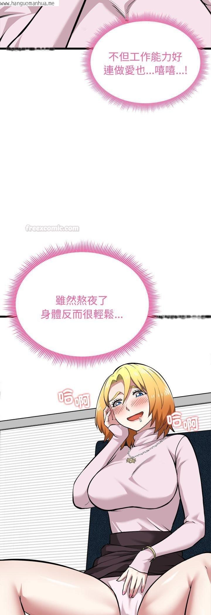 韩国漫画启动复仇系统/超真实征服游戏韩漫_启动复仇系统/超真实征服游戏-第17话在线免费阅读-韩国漫画-第10张图片