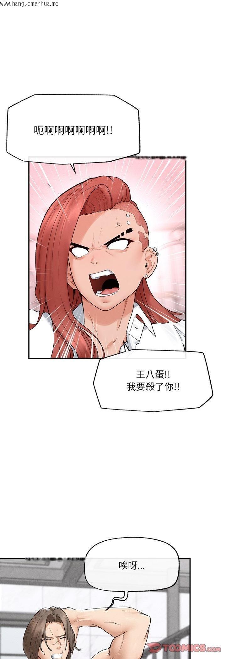 韩国漫画超导体觉醒/超导体大叔韩漫_超导体觉醒/超导体大叔-第34话在线免费阅读-韩国漫画-第27张图片