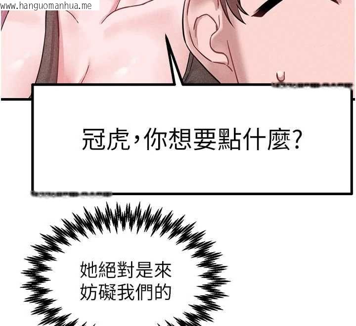 韩国漫画男人配额制韩漫_男人配额制-第42话-与好友共享男人在线免费阅读-韩国漫画-第107张图片