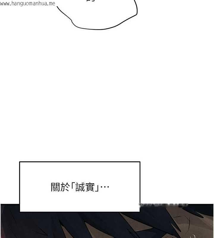 韩国漫画欲海交锋韩漫_欲海交锋-第88话-欲罢不能的肉体欢愉在线免费阅读-韩国漫画-第7张图片