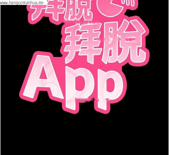 韩国漫画拜脱拜脱App韩漫_拜脱拜脱App-第60话-发情的女教授小穴在线免费阅读-韩国漫画-第12张图片