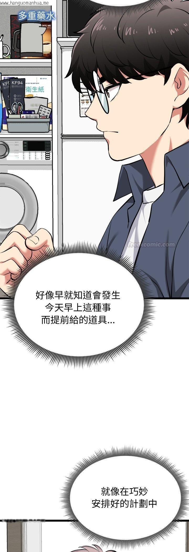 韩国漫画启动复仇系统/超真实征服游戏韩漫_启动复仇系统/超真实征服游戏-第17话在线免费阅读-韩国漫画-第55张图片