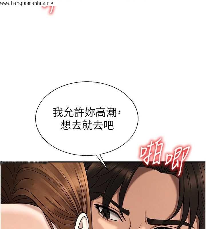 韩国漫画肉体审判韩漫_肉体审判-第48话-母狗驯服完毕在线免费阅读-韩国漫画-第87张图片