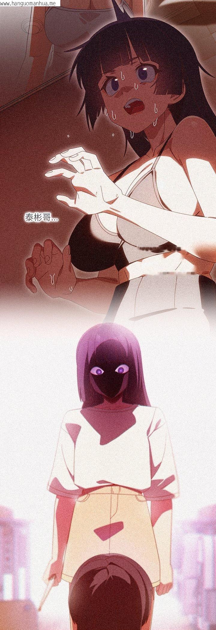 韩国漫画与众不同的兄妹/我家的掌上明珠韩漫_与众不同的兄妹/我家的掌上明珠-第42话在线免费阅读-韩国漫画-第20张图片