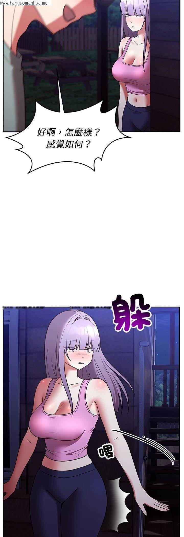 韩国漫画难言之秘/说不出口的秘密韩漫_难言之秘/说不出口的秘密-第42话在线免费阅读-韩国漫画-第42张图片