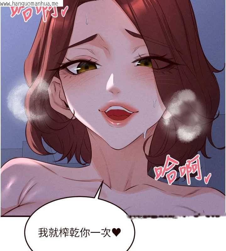 韩国漫画熟女自助餐韩漫_熟女自助餐-第83话-我把性福交给你了在线免费阅读-韩国漫画-第105张图片