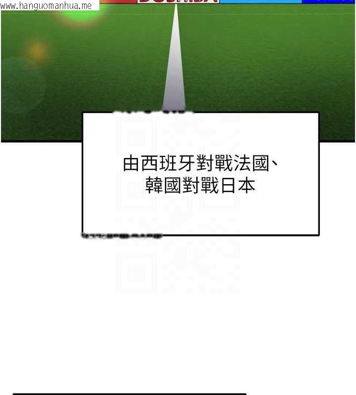 韩国漫画足球型男脱单指南韩漫_足球型男脱单指南-第59话-韩日对战即将开打在线免费阅读-韩国漫画-第65张图片