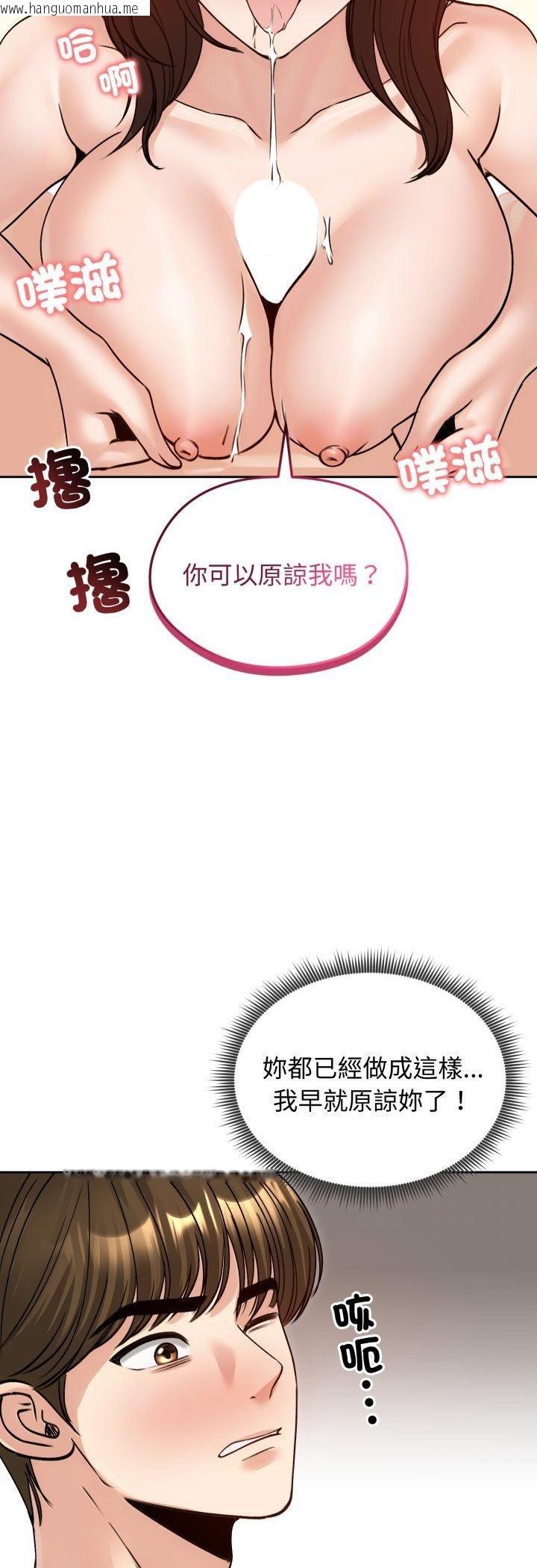 韩国漫画老婆卷款潜逃后韩漫_老婆卷款潜逃后-第54话在线免费阅读-韩国漫画-第6张图片
