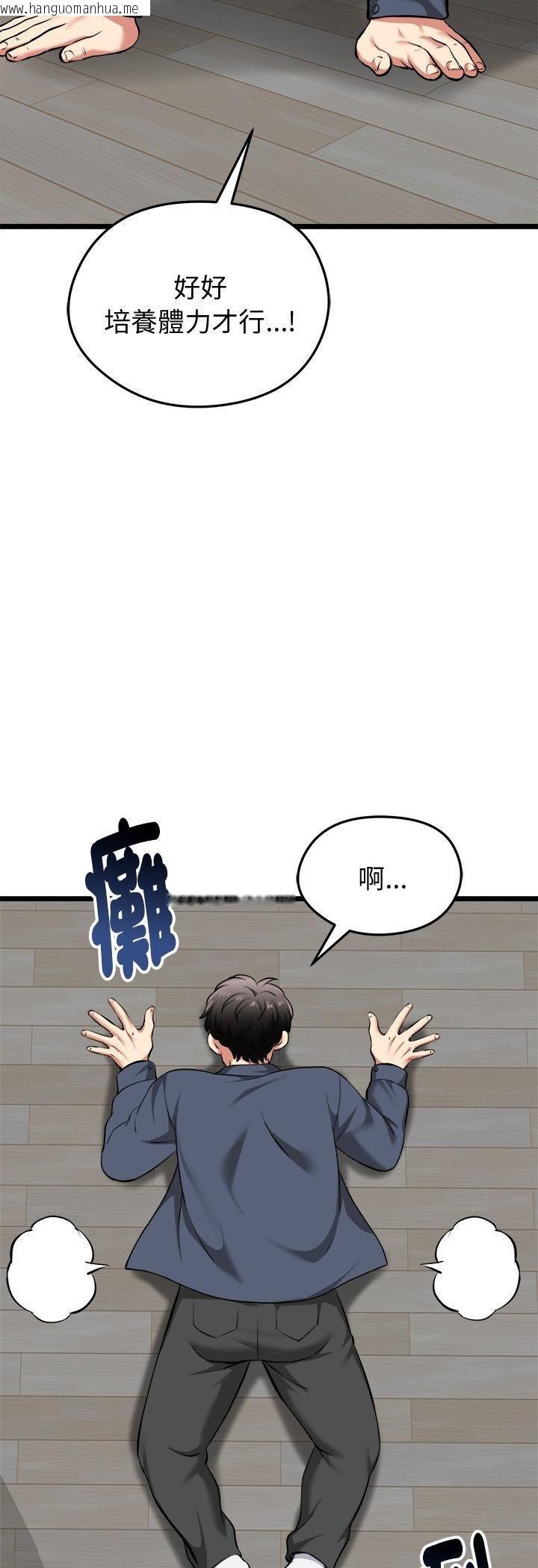 韩国漫画启动复仇系统/超真实征服游戏韩漫_启动复仇系统/超真实征服游戏-第17话在线免费阅读-韩国漫画-第63张图片