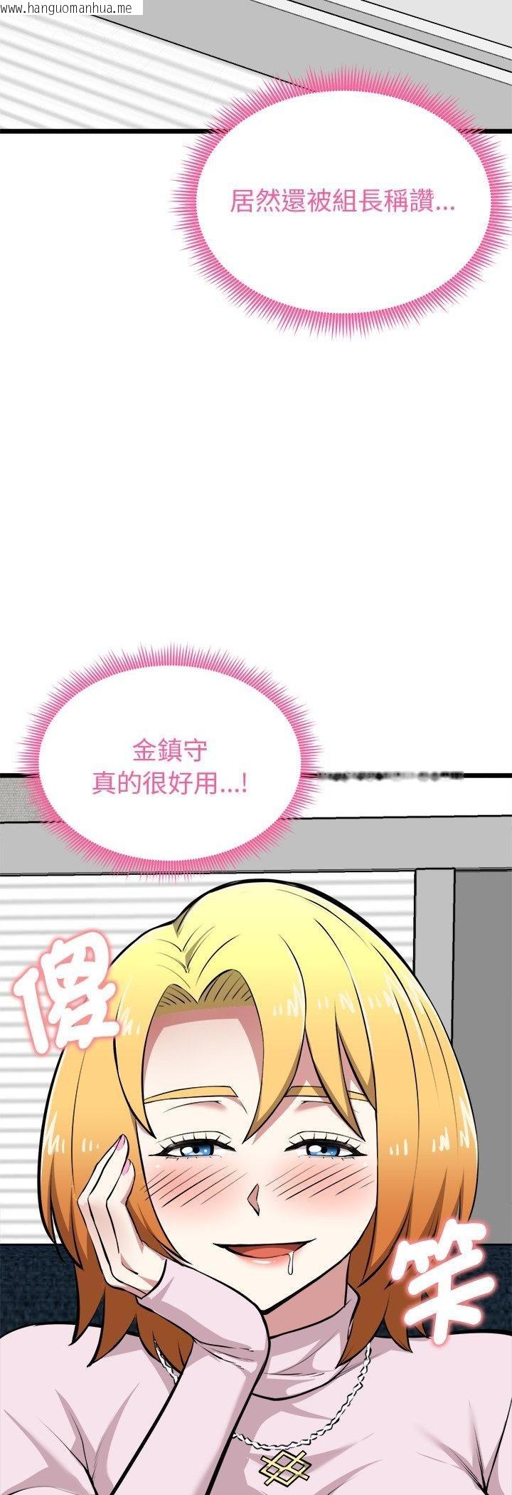 韩国漫画启动复仇系统/超真实征服游戏韩漫_启动复仇系统/超真实征服游戏-第17话在线免费阅读-韩国漫画-第9张图片