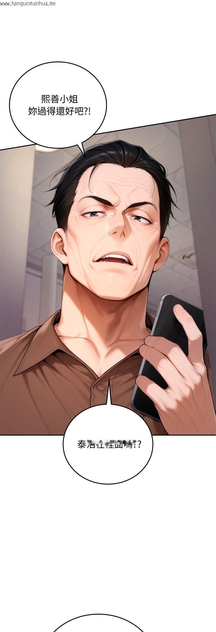 韩国漫画交易以外/成为房地产大亨的我韩漫_交易以外/成为房地产大亨的我-第19话在线免费阅读-韩国漫画-第23张图片