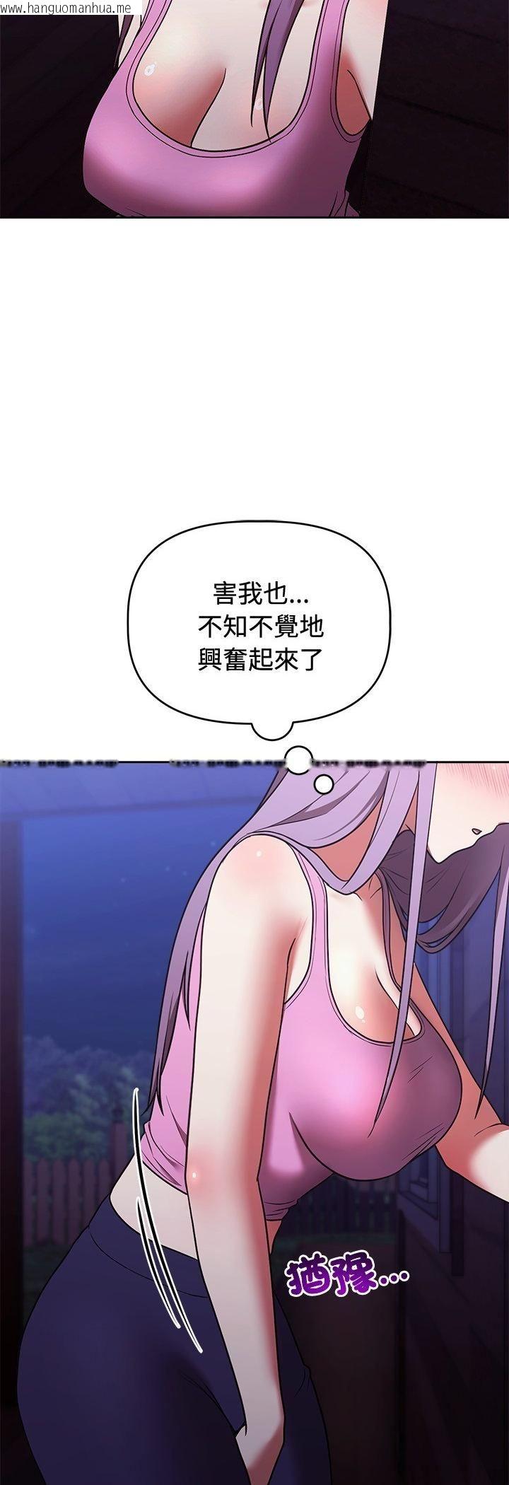 韩国漫画难言之秘/说不出口的秘密韩漫_难言之秘/说不出口的秘密-第42话在线免费阅读-韩国漫画-第53张图片
