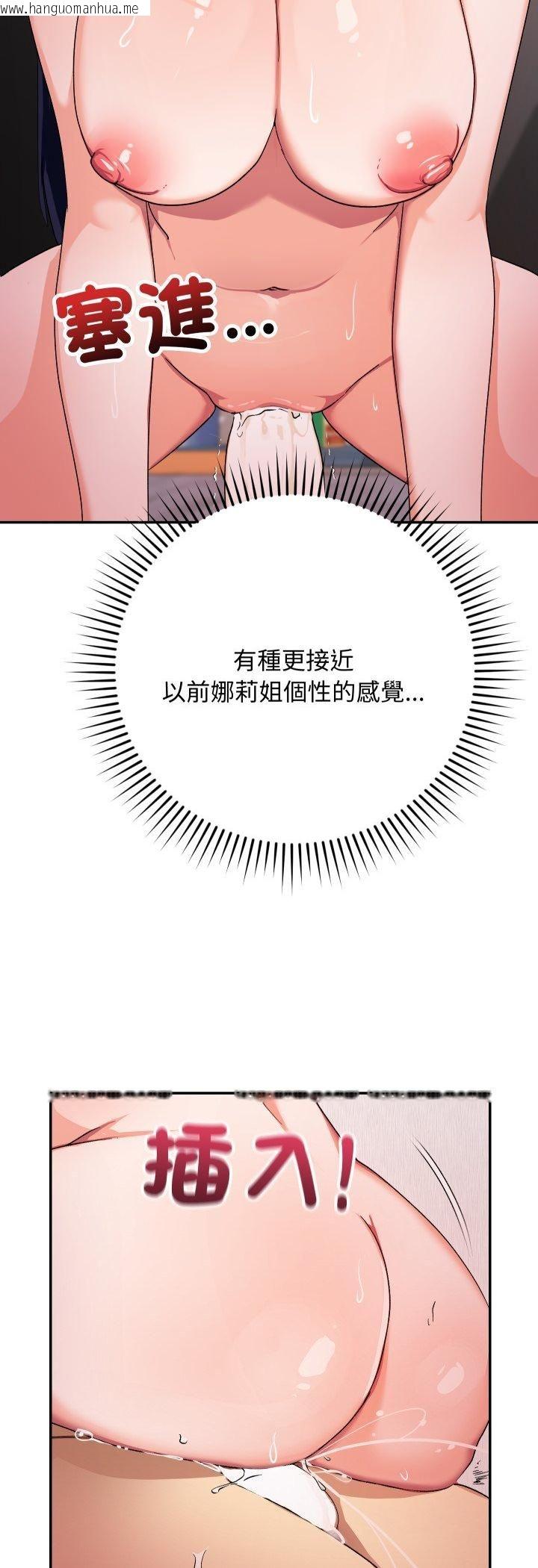 韩国漫画魔法少女退役后韩漫_魔法少女退役后-第12话在线免费阅读-韩国漫画-第8张图片