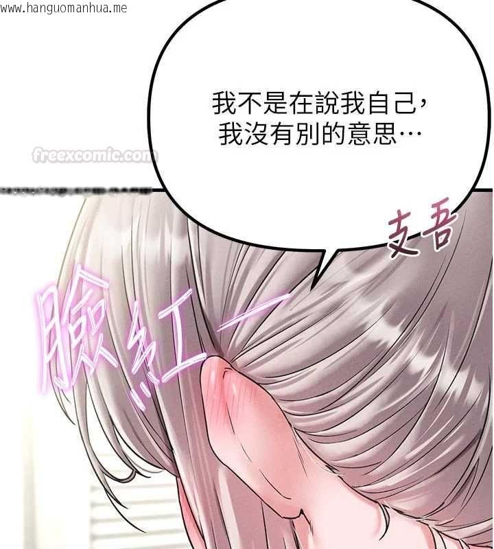 韩国漫画男人配额制韩漫_男人配额制-第42话-与好友共享男人在线免费阅读-韩国漫画-第144张图片