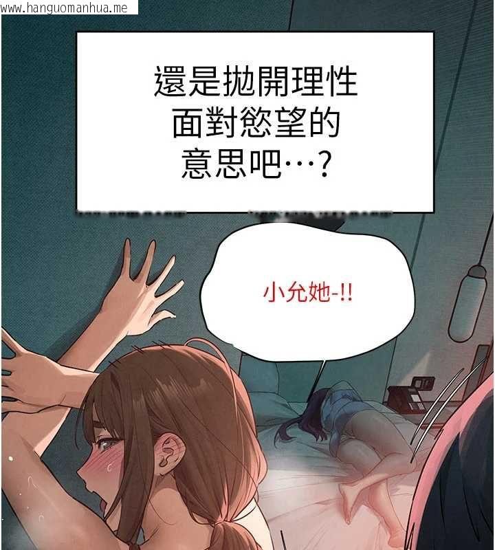 韩国漫画欲海交锋韩漫_欲海交锋-第88话-欲罢不能的肉体欢愉在线免费阅读-韩国漫画-第17张图片