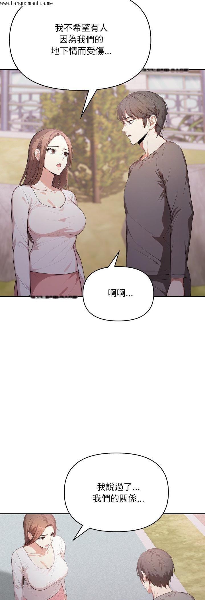 韩国漫画不顾一切爱上你韩漫_不顾一切爱上你-第20话在线免费阅读-韩国漫画-第22张图片
