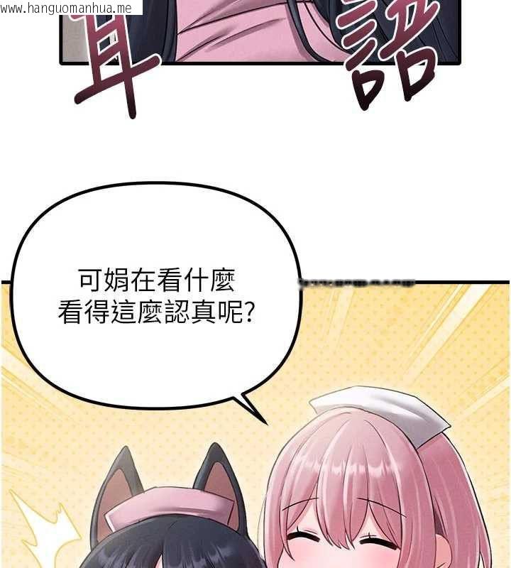 韩国漫画男人配额制韩漫_男人配额制-第42话-与好友共享男人在线免费阅读-韩国漫画-第29张图片