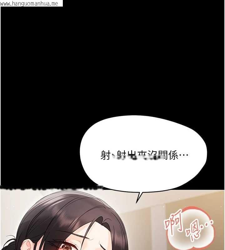 韩国漫画幼惑韩漫_幼惑-第24话-适合打奶炮的软绵巨乳在线免费阅读-韩国漫画-第1张图片