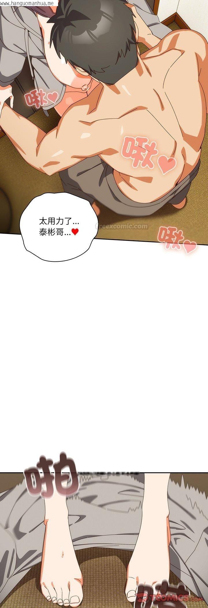 韩国漫画与众不同的兄妹/我家的掌上明珠韩漫_与众不同的兄妹/我家的掌上明珠-第42话在线免费阅读-韩国漫画-第40张图片