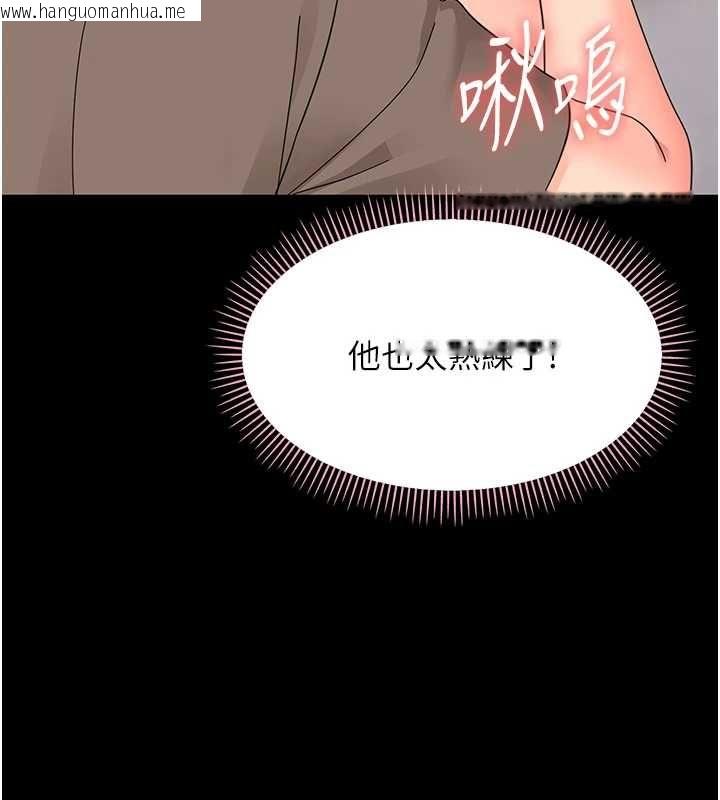 韩国漫画幼惑韩漫_幼惑-第24话-适合打奶炮的软绵巨乳在线免费阅读-韩国漫画-第107张图片
