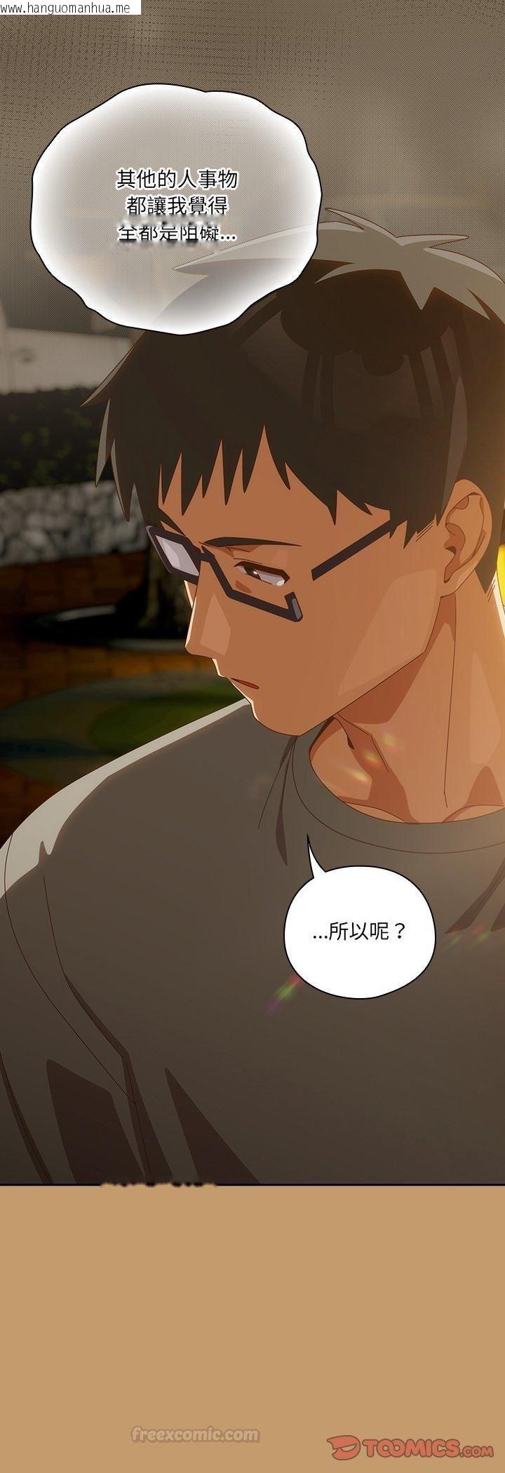 韩国漫画与众不同的兄妹/我家的掌上明珠韩漫_与众不同的兄妹/我家的掌上明珠-第42话在线免费阅读-韩国漫画-第25张图片