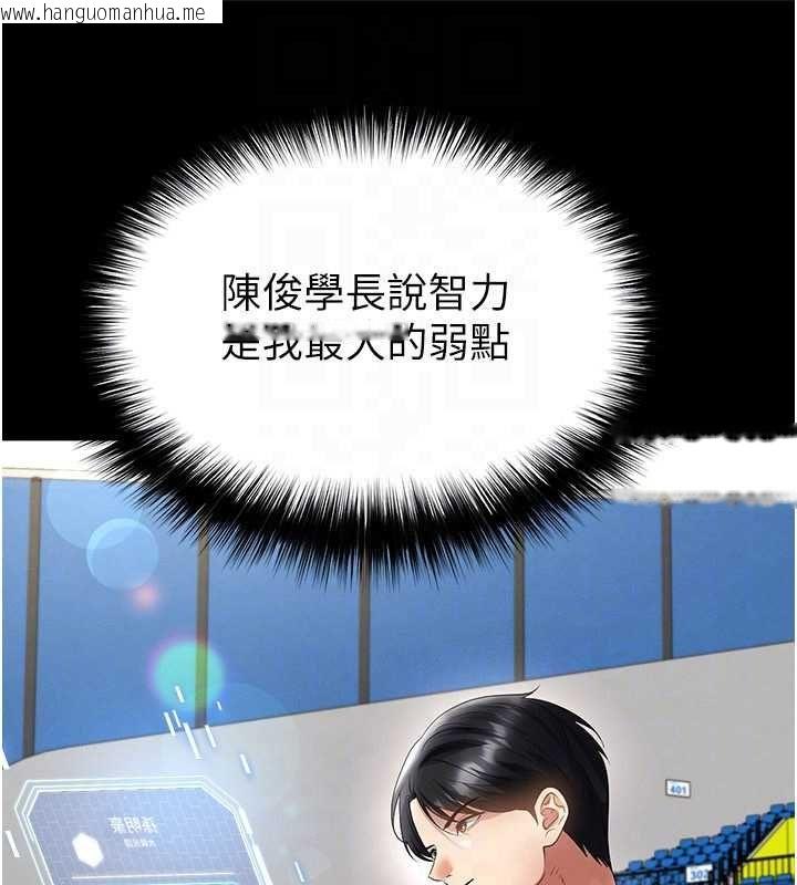 韩国漫画足球型男脱单指南韩漫_足球型男脱单指南-第59话-韩日对战即将开打在线免费阅读-韩国漫画-第114张图片