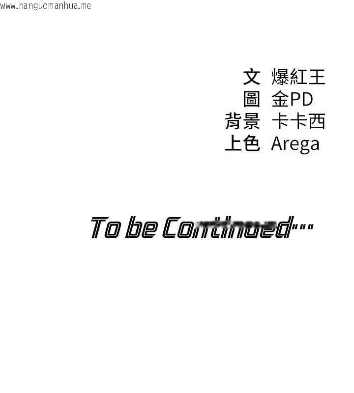 韩国漫画华尔街夜色韩漫_华尔街夜色-第18话-讲台传来的震动声在线免费阅读-韩国漫画-第213张图片