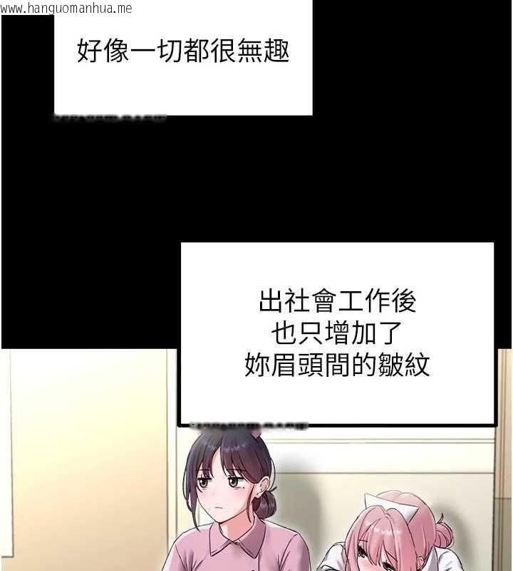 韩国漫画男人配额制韩漫_男人配额制-第42话-与好友共享男人在线免费阅读-韩国漫画-第74张图片