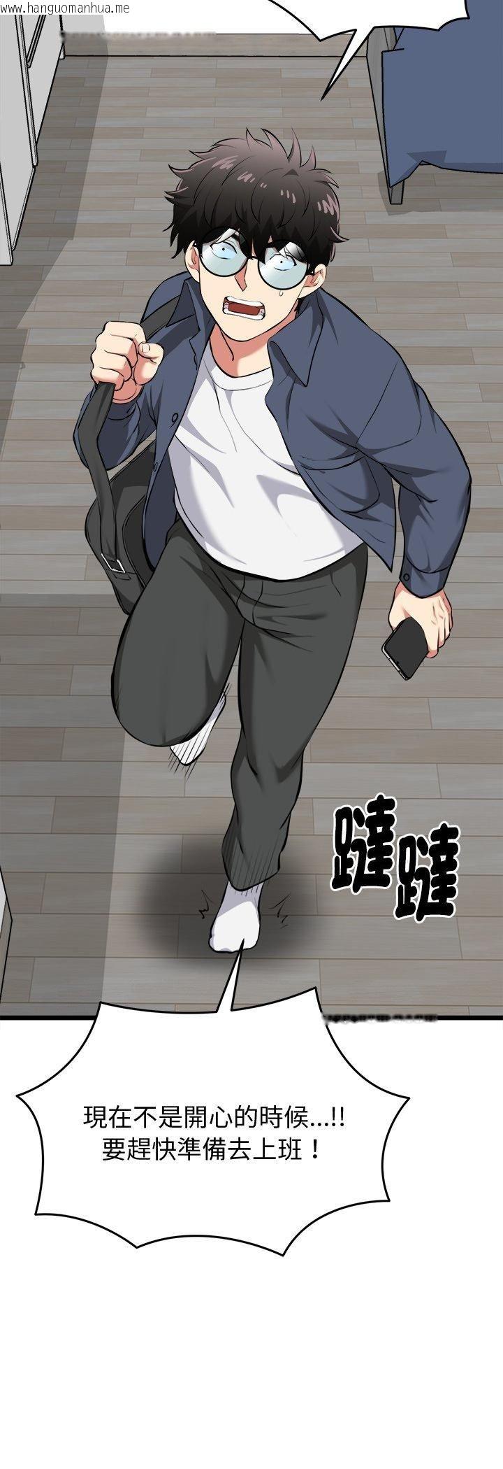 韩国漫画启动复仇系统/超真实征服游戏韩漫_启动复仇系统/超真实征服游戏-第17话在线免费阅读-韩国漫画-第35张图片