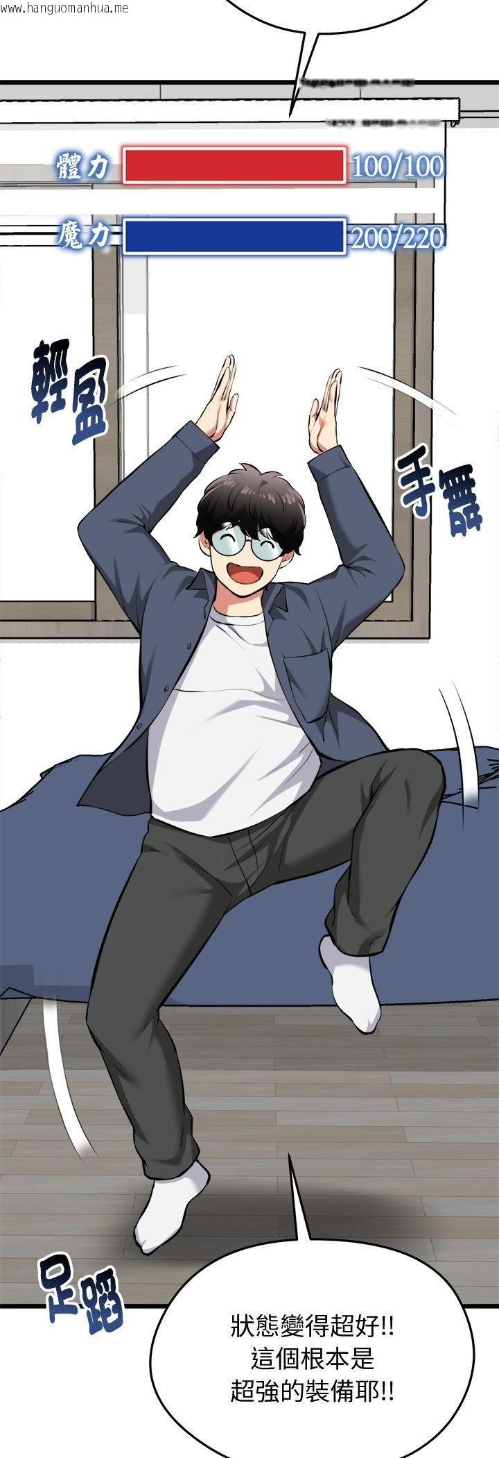 韩国漫画启动复仇系统/超真实征服游戏韩漫_启动复仇系统/超真实征服游戏-第17话在线免费阅读-韩国漫画-第33张图片