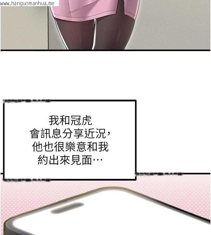 韩国漫画男人配额制韩漫_男人配额制-第42话-与好友共享男人在线免费阅读-韩国漫画-第23张图片