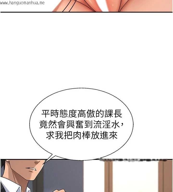 韩国漫画肉体审判韩漫_肉体审判-第48话-母狗驯服完毕在线免费阅读-韩国漫画-第14张图片