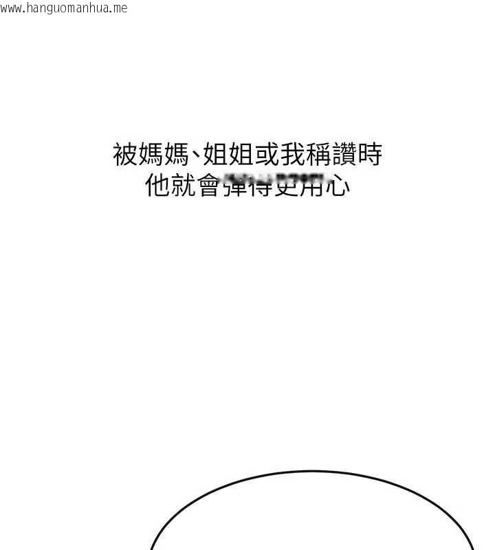 韩国漫画继母与继姐韩漫_继母与继姐-第115话-哥哥的专属配菜在线免费阅读-韩国漫画-第67张图片