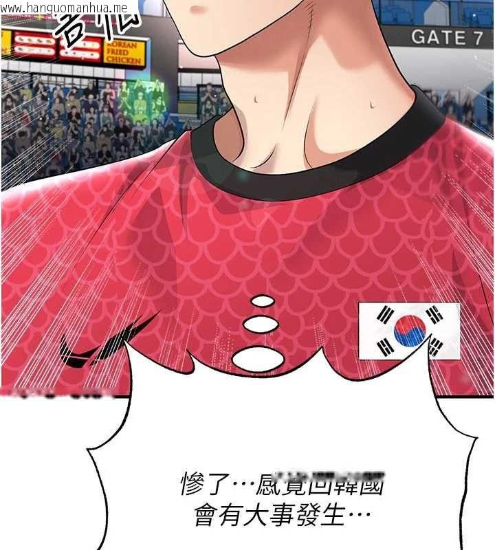 韩国漫画足球型男脱单指南韩漫_足球型男脱单指南-第59话-韩日对战即将开打在线免费阅读-韩国漫画-第97张图片