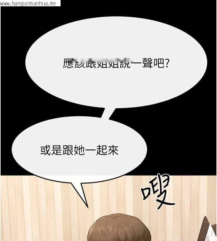 韩国漫画继母与继姐韩漫_继母与继姐-第115话-哥哥的专属配菜在线免费阅读-韩国漫画-第3张图片