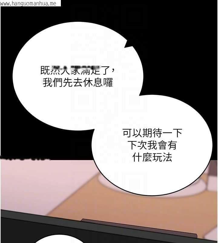 韩国漫画拜脱拜脱App韩漫_拜脱拜脱App-第60话-发情的女教授小穴在线免费阅读-韩国漫画-第87张图片