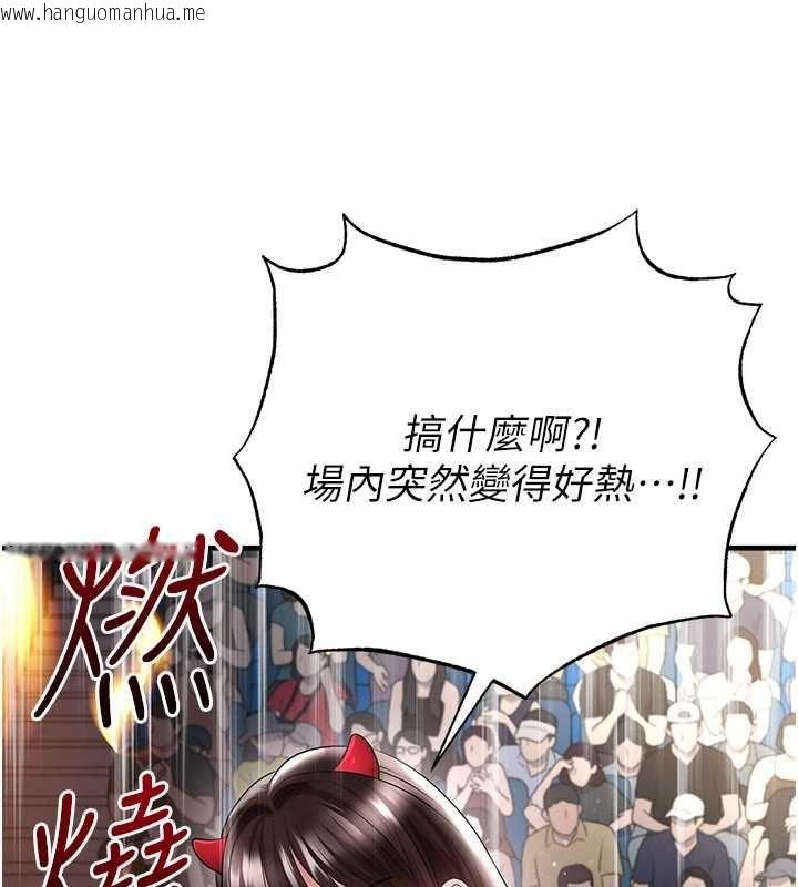 韩国漫画足球型男脱单指南韩漫_足球型男脱单指南-第59话-韩日对战即将开打在线免费阅读-韩国漫画-第89张图片