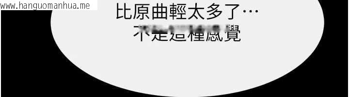 韩国漫画继母与继姐韩漫_继母与继姐-第115话-哥哥的专属配菜在线免费阅读-韩国漫画-第40张图片