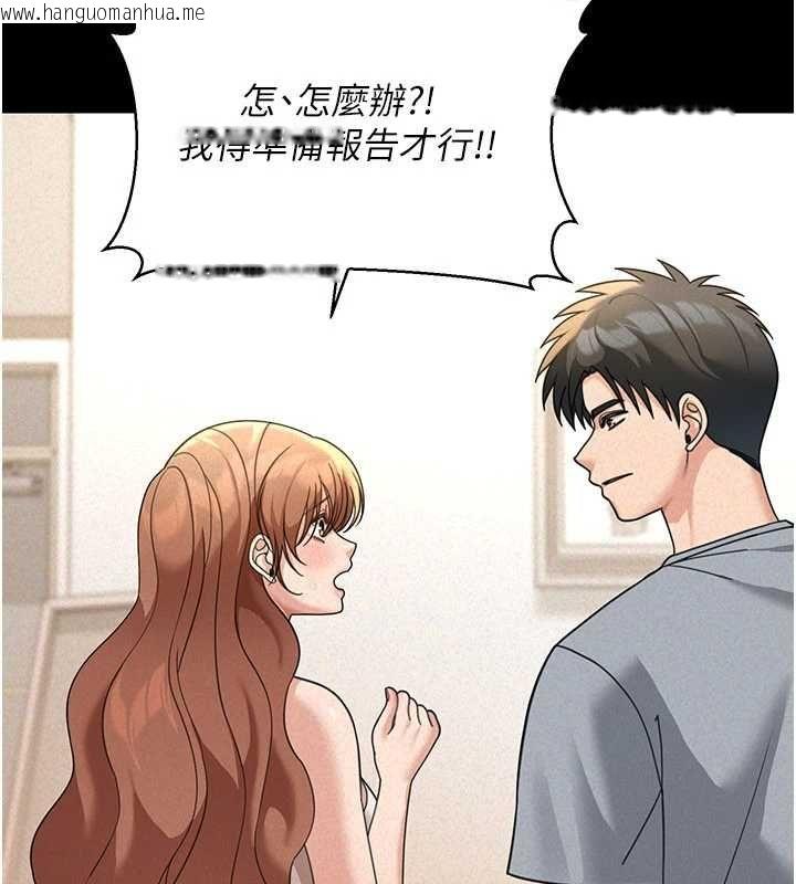 韩国漫画华尔街夜色韩漫_华尔街夜色-第18话-讲台传来的震动声在线免费阅读-韩国漫画-第185张图片